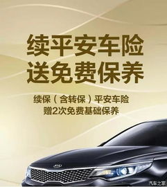 汽车转保优惠多少