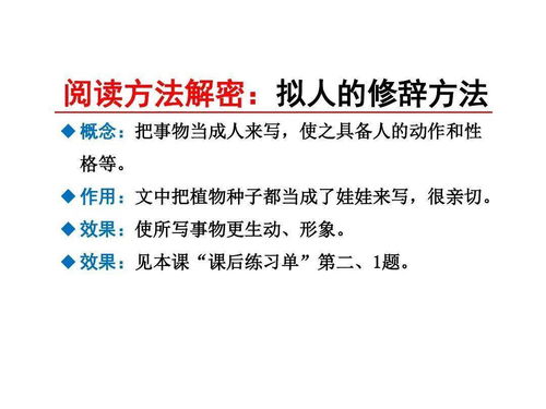 种子的传播方式有几种小学二年级