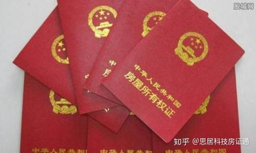 怎么查询自己的房产年限