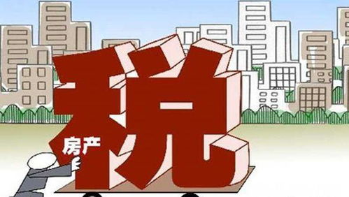 以后怎么收房产税