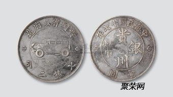 汽车银圆多少钱