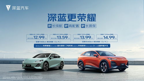 深蓝汽车团购价多少
