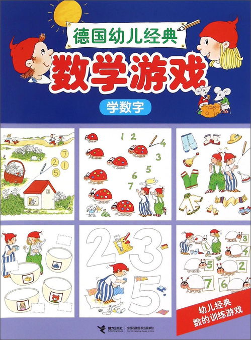 宝宝游戏数学游戏有哪些 宝宝游戏数学游戏有哪些