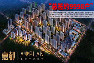 东和房产怎么样