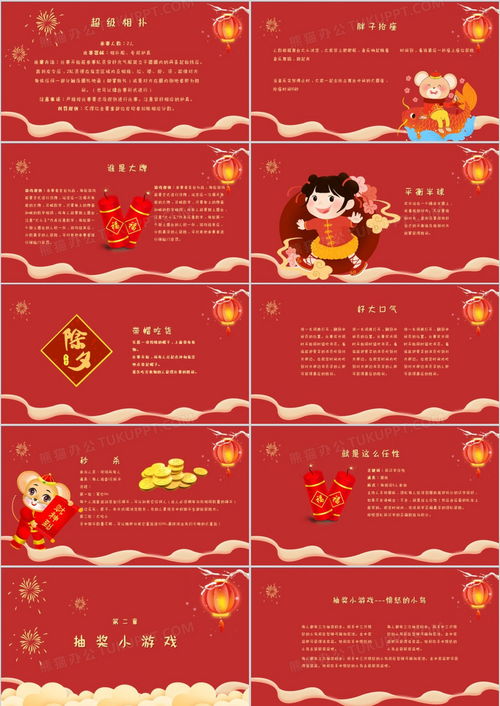 新年游戏年会游戏有哪些