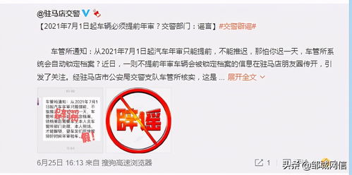 提前多少天检验汽车