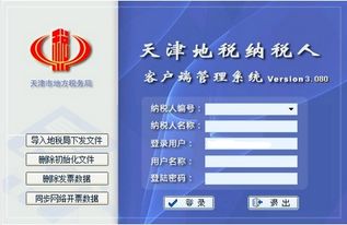 怎么地税的房产税