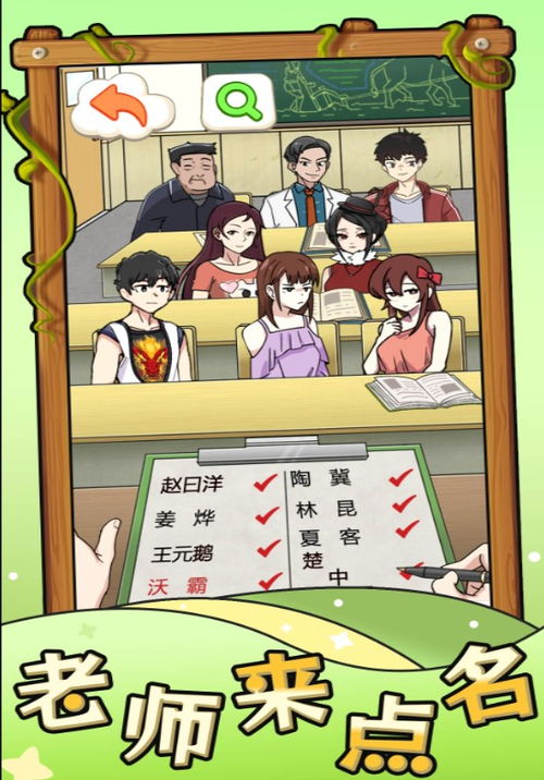 在线点名游戏有哪些游戏