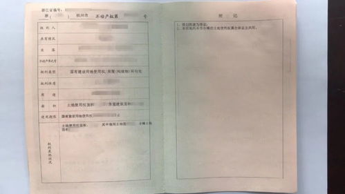 东莞房产证怎么查询 东莞房产证怎么查询