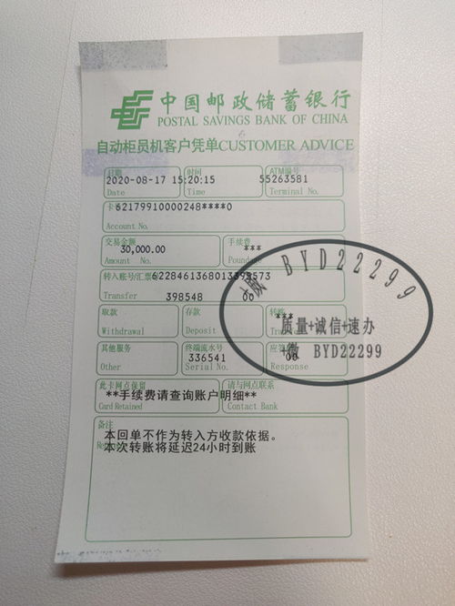 房产回执单怎么查 房产回执单怎么查