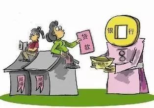 个人怎么做房产抵押