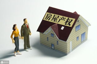 离婚怎么去掉房产名字呢