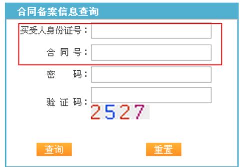 房产是否公证怎么查看的