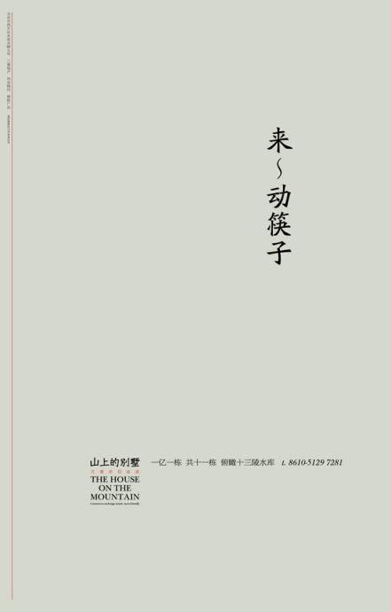 房产解读文案怎么写简短