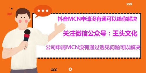 房产mcn怎么申请入驻