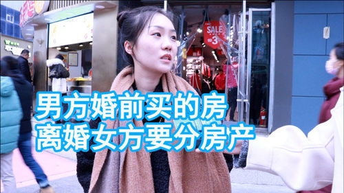 离异女的房产怎么分