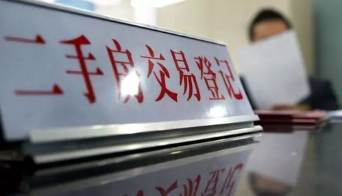 房产在小妹名下怎么过户
