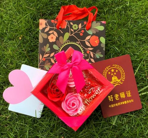 送老师的礼物