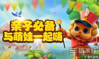 游戏推荐亲子游戏有哪些