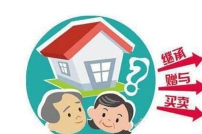 亲属房产过户怎么过的