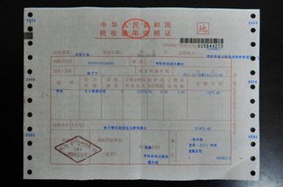 房产契税发票怎么开的
