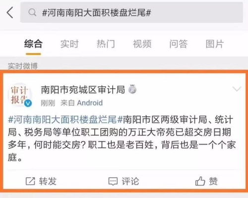 房产自媒体怎么改名