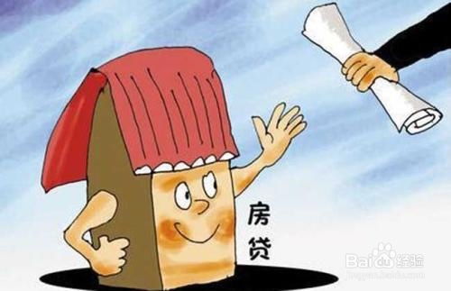 按揭房产怎么卖出去
