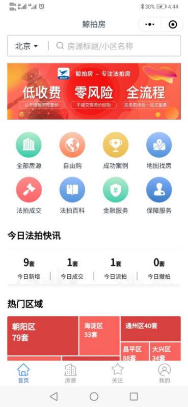 司法拍卖怎么分配房产