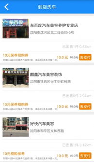 汽车保养软件优惠多少