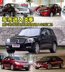 汽车淡季降价多少合理