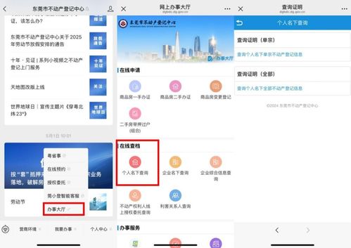 小孩开学查房产怎么查询