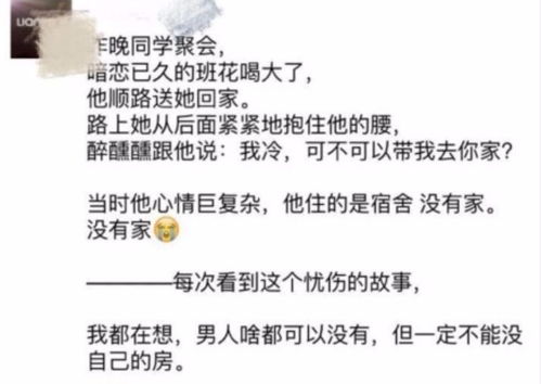 房产销售怎么发文案