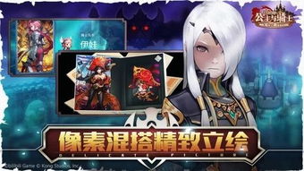 哪些游戏是公主骑士游戏