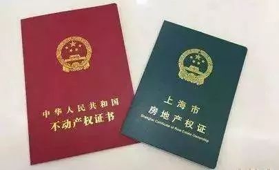 房产证份额怎么交税