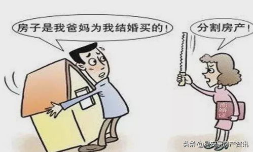 离婚房产怎么给对方补偿