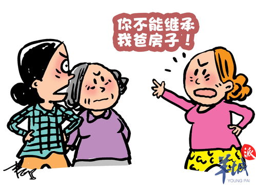 再婚家庭房产能怎么继承