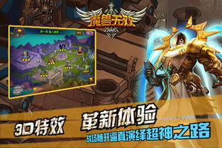 竞技魔兽游戏有哪些游戏