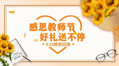 送老师什么礼物合适