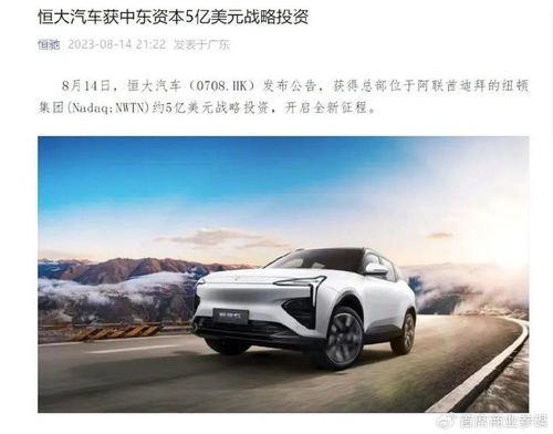 恒大汽车多少资产 恒大汽车多少资产