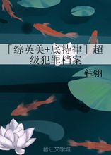 代表毁灭与重生的花