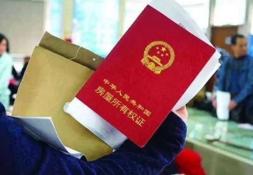 房产证怎么进行分割