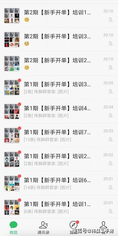 房产中怎么找有效客户
