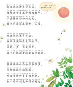 仿写植物妈妈有办法仿写三种植物