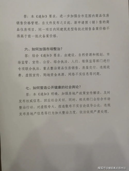 房产调控过程怎么写范文