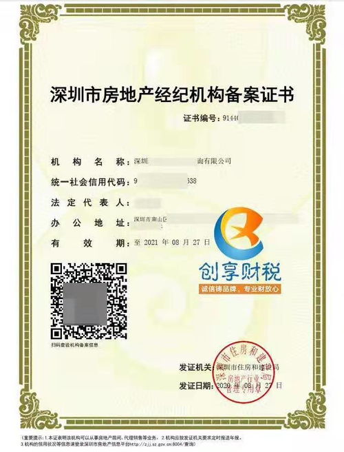 房产备案证怎么弄