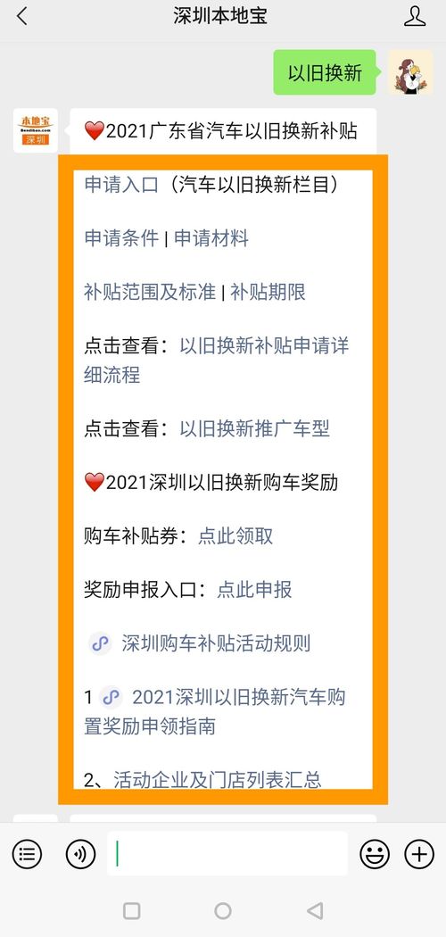 买汽车申请补贴多少