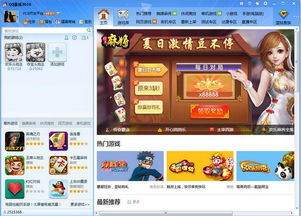 会玩腾讯游戏有哪些游戏