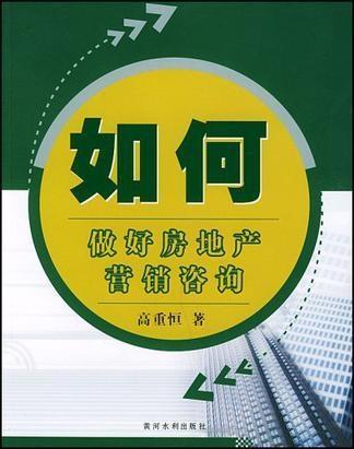 投资类房产怎么销售好呢