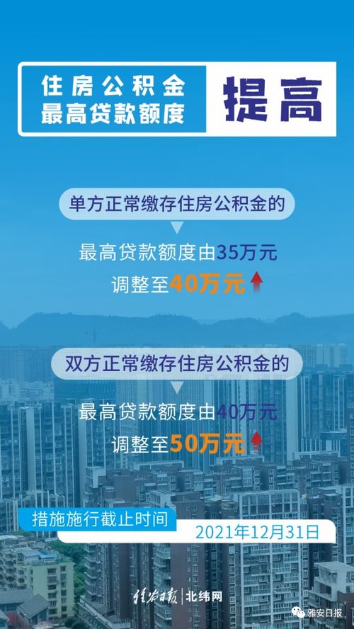 雅安怎么查名下房产