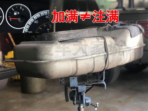 汽车油箱加满多少L